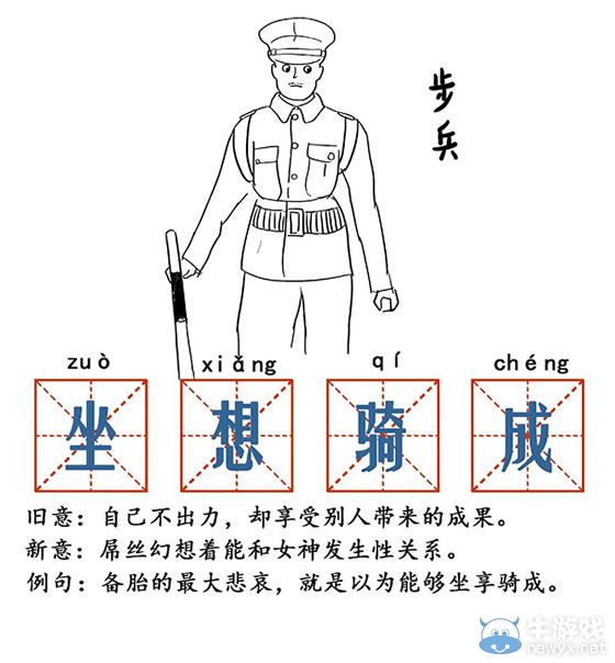媽媽再也不用擔心我的學習了！節操詞典舊詞新解