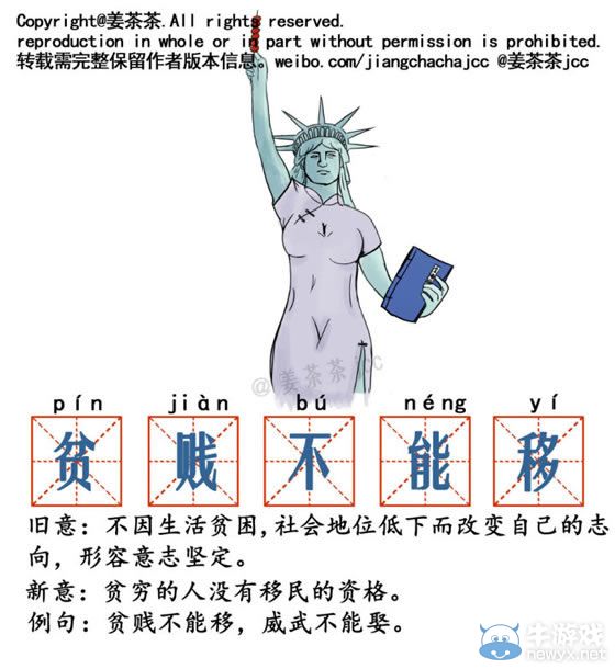 媽媽再也不用擔心我的學習了！節操詞典舊詞新解