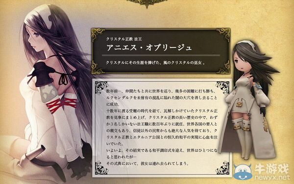 《勇氣默示錄2》官網正式開啟：更多情報公開