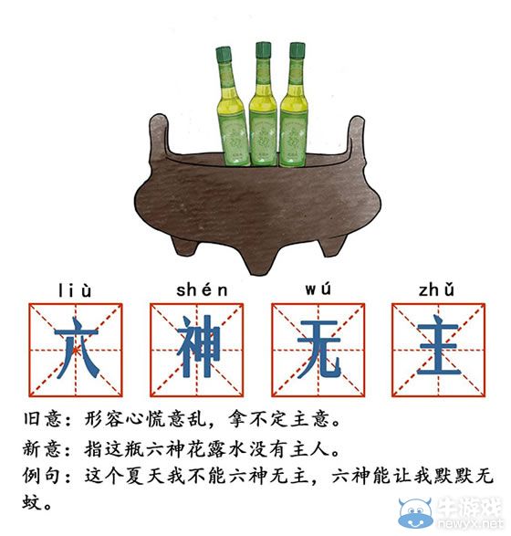 媽媽再也不用擔心我的學習了！節操詞典舊詞新解
