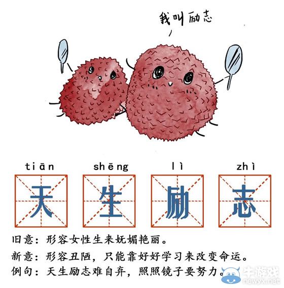 媽媽再也不用擔心我的學習了！節操詞典舊詞新解