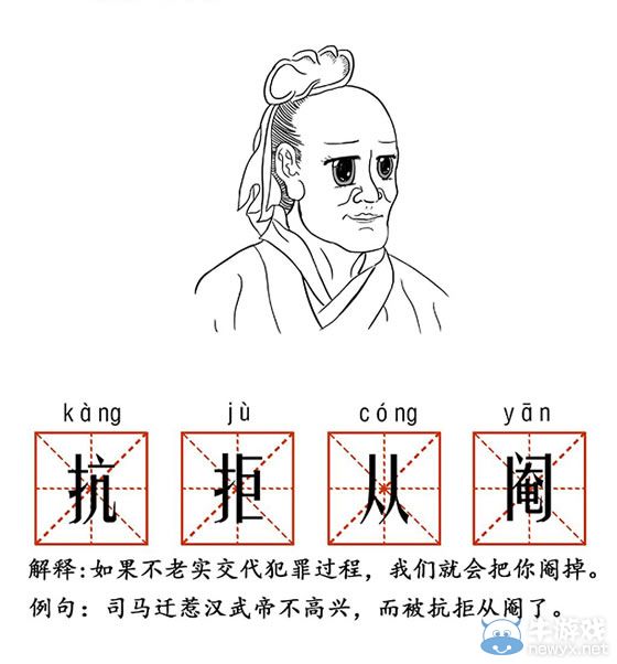 媽媽再也不用擔心我的學習了！節操詞典舊詞新解