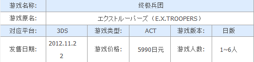 朝著最耀眼的那顆星：《終極兵團》前瞻