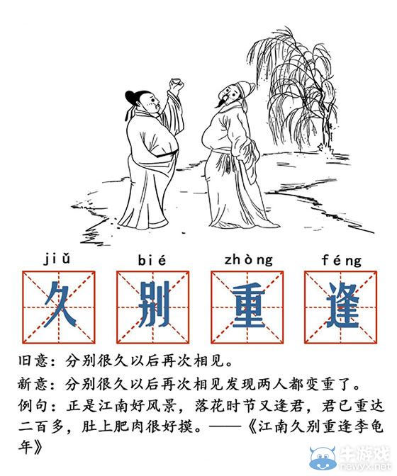 媽媽再也不用擔心我的學習了！節操詞典舊詞新解