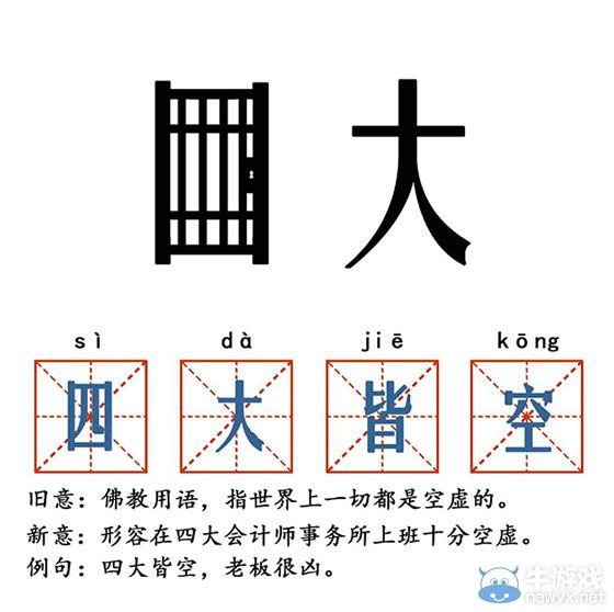 媽媽再也不用擔心我的學習了！節操詞典舊詞新解