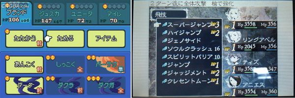 “神作”王道RPG言過其實：BDFF敗筆多多