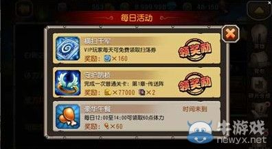 《刀塔傳奇》七夕活動 過關斬將拿金幣魂石