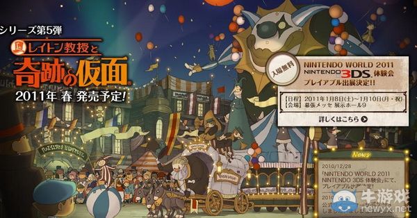 《雷頓教授與奇跡的面具》明年1月提供試玩