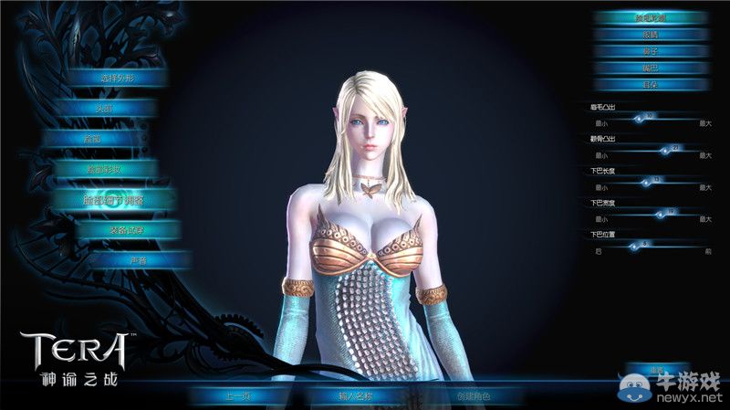 《TERA》角色預創建 妮娜郭碧婷捏臉數據公布
