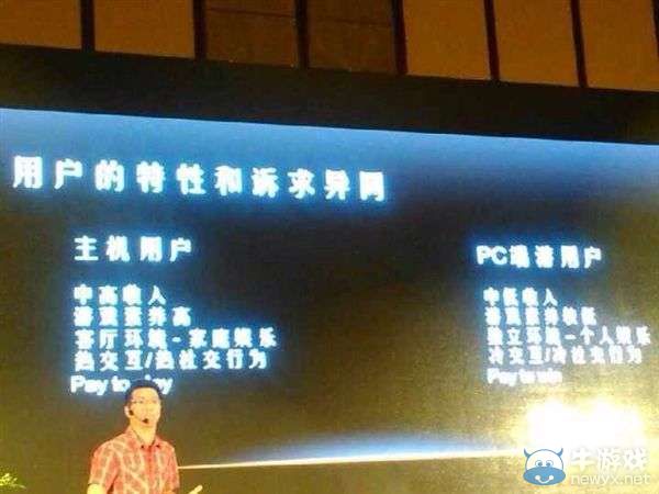 國內(nèi)游戲公司評PC玩家：收入低 游戲素養(yǎng)較低