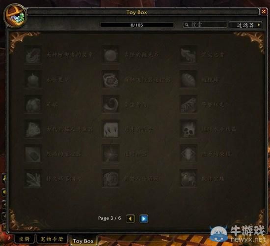 這才叫愛!盤點《魔獸世界》6.0中的九大界面優化