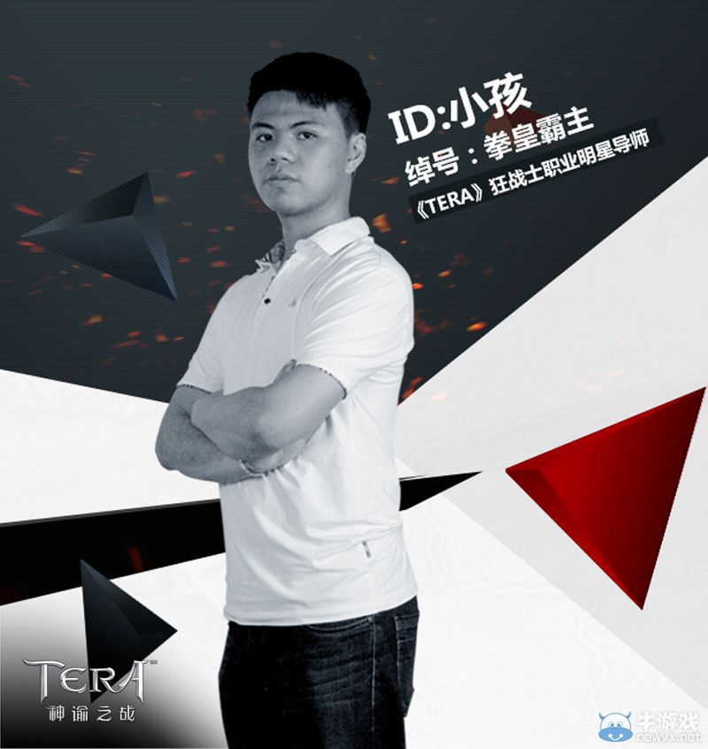 若風、小智、小8加盟!《TERA》八大職業明星導師公布