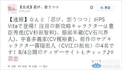 乙女AVG游戲《戀愛忍法帖》將移植PSV平臺