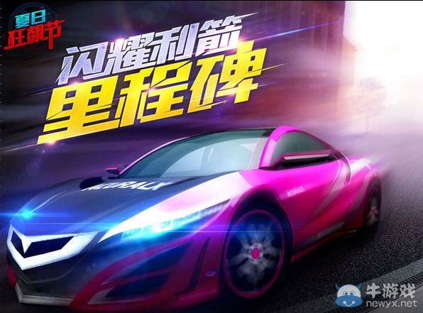 《天天飛車》返鉆活動 閃耀利箭里程碑
