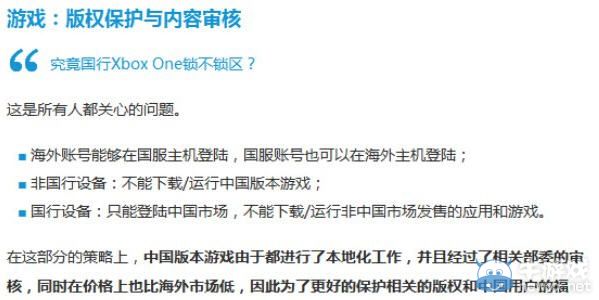 挖坑讓你跳 不買XboxOne國行的五大理由