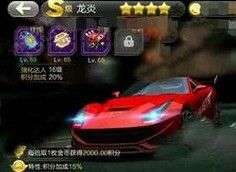 《天天飛車》八大新車 突破速度的極限