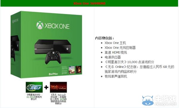 挖坑讓你跳 不買XboxOne國行的五大理由