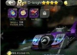 《天天飛車》八大新車 突破速度的極限
