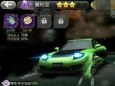 《天天飛車》八大新車 突破速度的極限