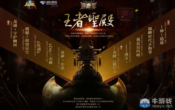 《御龍在天》8月8日開放新服嘯傲山河 活動一起來