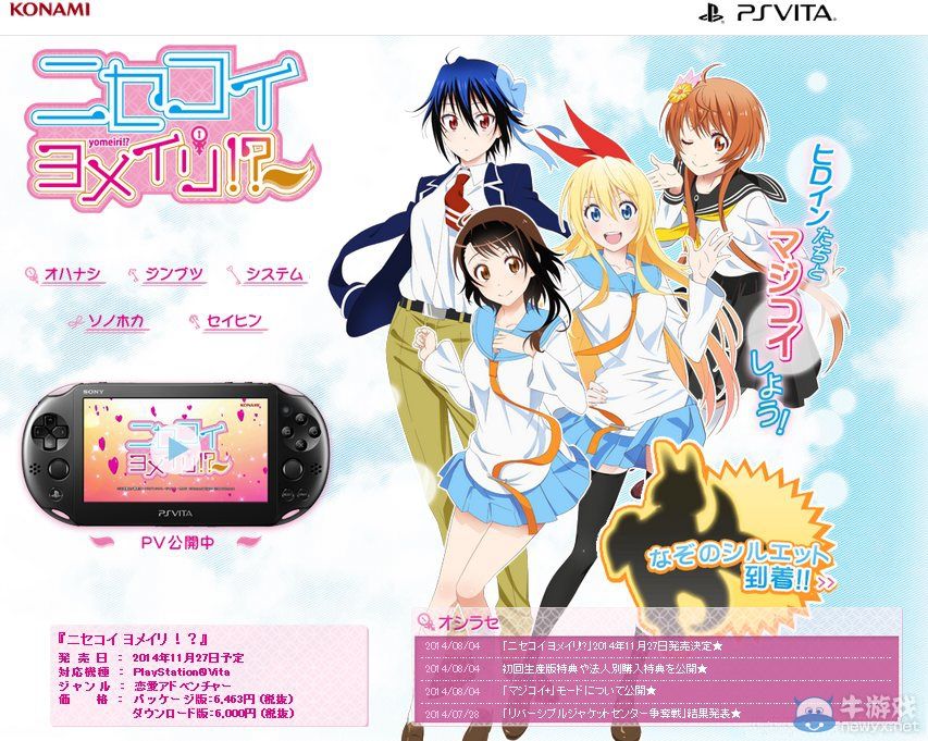 《偽戀》發售日確定：首發特典與店鋪特典公開