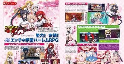 《惡魔高校DxD》游戲化免費(fèi)新作登陸PSV平臺
