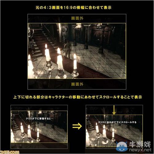 《生化危機(jī)：高清重制版》公布：預(yù)定11月發(fā)售