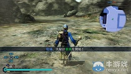 曝光秘技：《真三國無雙7：帝國》的配偶傳授習得真經