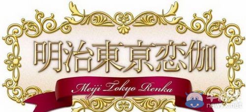 PSP《明治東京戀伽：黃昏之吻》主題曲CD商品公布