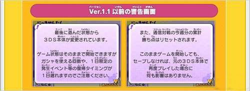 《妖怪手表2：本家/元祖》放出1.2版更新包