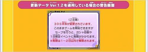 《妖怪手表2：本家/元祖》放出1.2版更新包