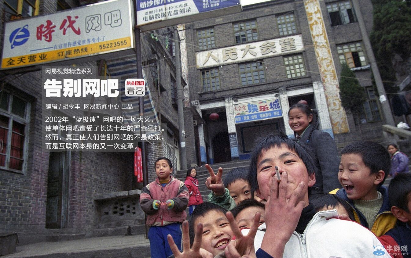 你有多久沒去包夜了?紀念正在死去的“網吧”行業