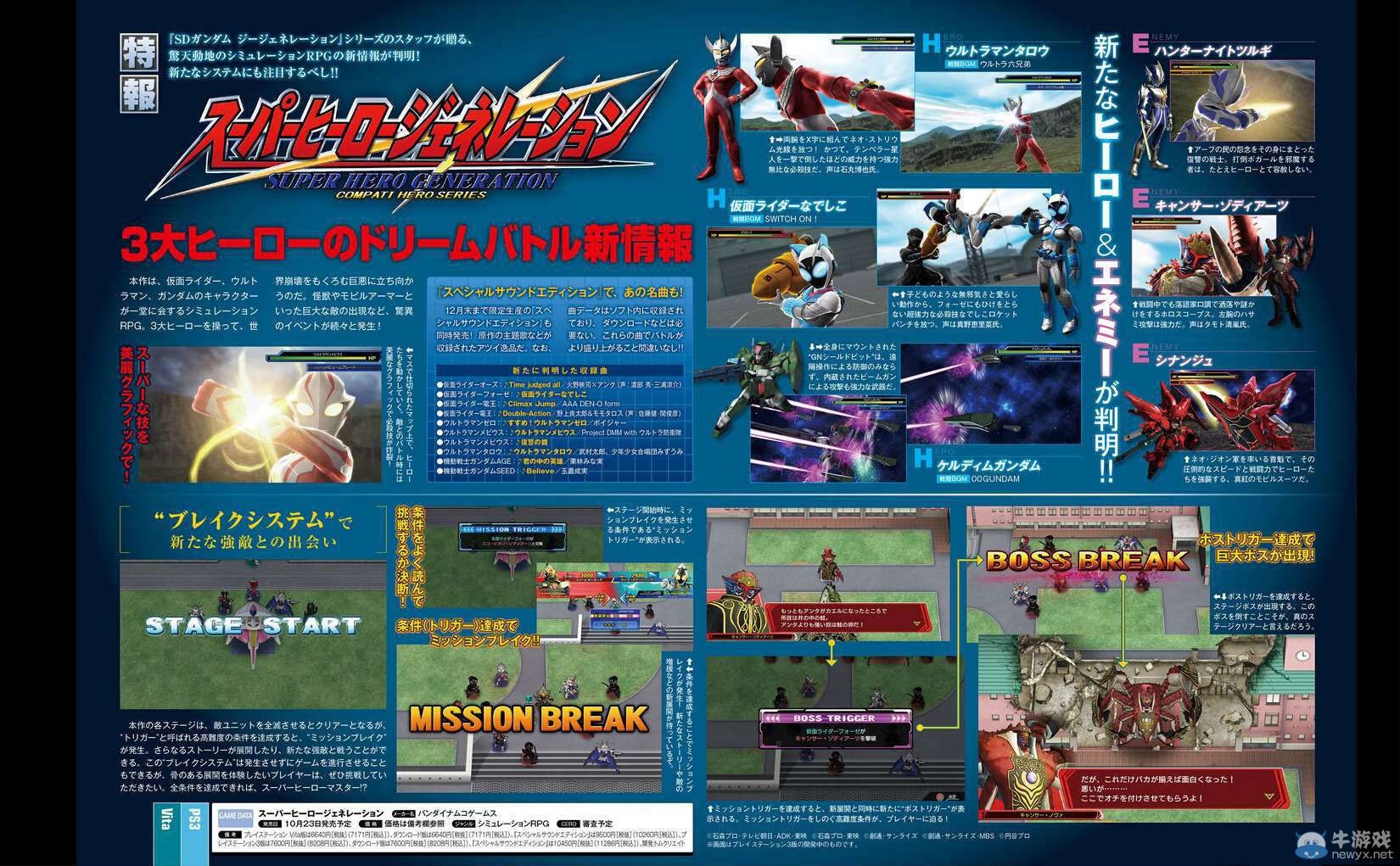 《超級(jí)英雄世紀(jì)》本周雜志圖：戰(zhàn)斗演出超霸氣