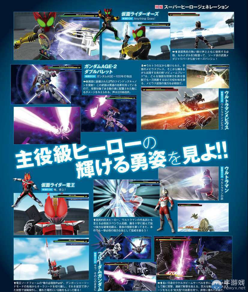 《超級(jí)英雄世紀(jì)》本周雜志圖：戰(zhàn)斗演出超霸氣