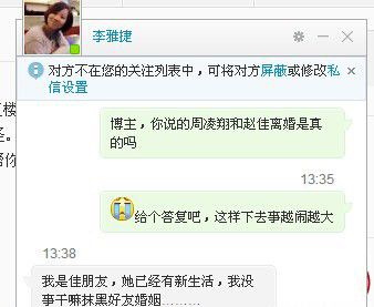 《DOTA》解說員海濤淪陷小三門？妻子發(fā)微博回應(yīng)