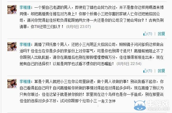 《DOTA》解說員海濤淪陷小三門？妻子發(fā)微博回應(yīng)