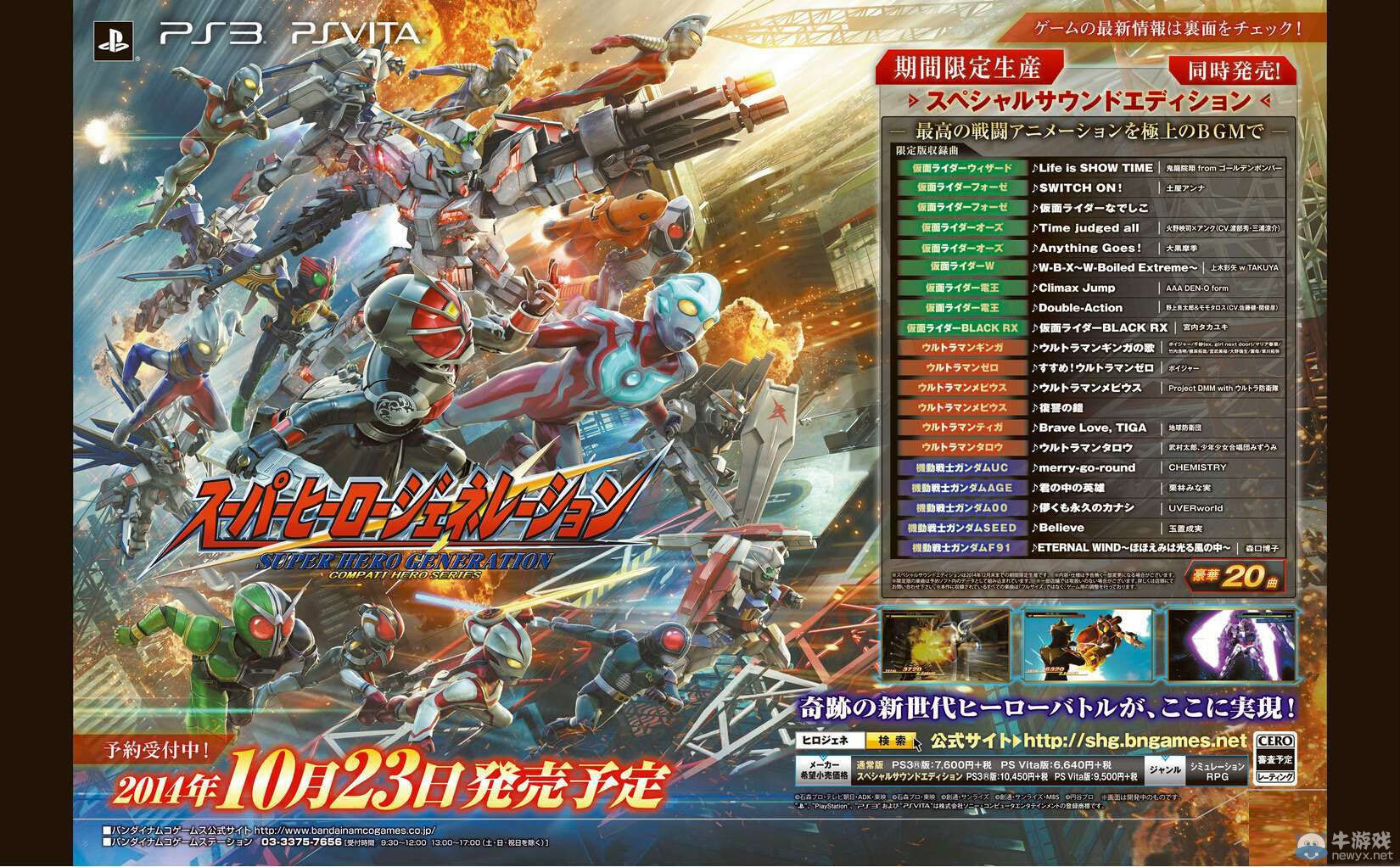 《超級(jí)英雄世紀(jì)》本周雜志圖：戰(zhàn)斗演出超霸氣