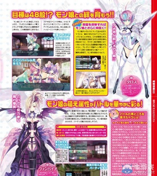 《限界凸記：萌情編年史》怪物娘MNM48結(jié)成