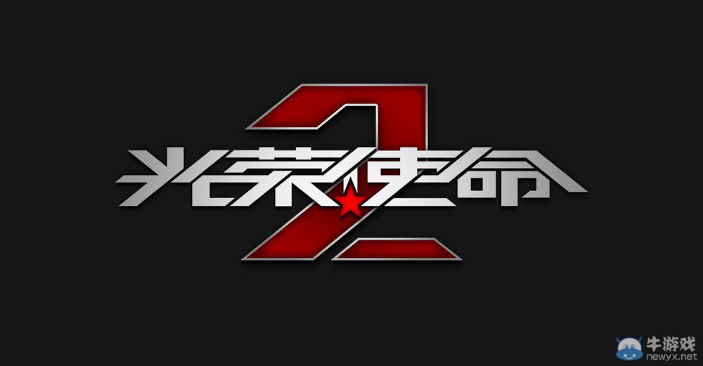 《光榮使命2》正式公布  純單機劇情設定當下烏俄戰爭