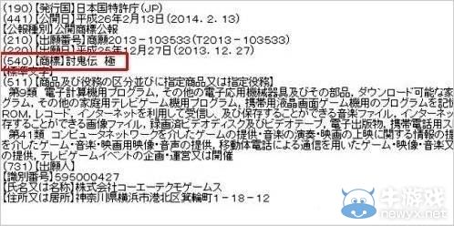 《討鬼傳：極》正式公布：增加大量新內(nèi)容
