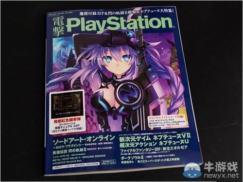 《超次元游戲：海王星VII》新情報：平臺仍未定