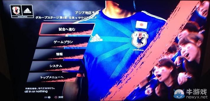 《實況足球2014：蒼之武士的挑戰》5月登陸PSP