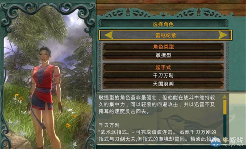 我要打十個!盤點以中國身份為絕對主角的十大游戲