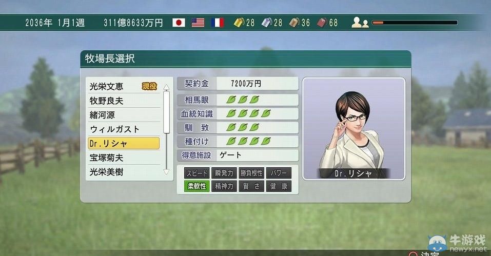 《勝利賽馬8》本周推出DLC增加音樂選擇功能