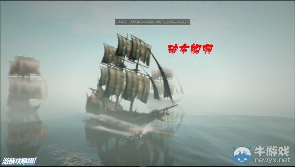 《崛起3：泰坦之王》評測：前往偉大航路悲劇男
