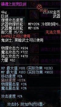真的new bee么?《DNF》十大被小學(xué)生吹上天的裝備