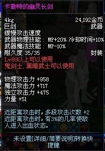 真的new bee么?《DNF》十大被小學(xué)生吹上天的裝備