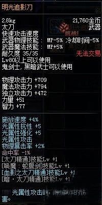 真的new bee么?《DNF》十大被小學(xué)生吹上天的裝備