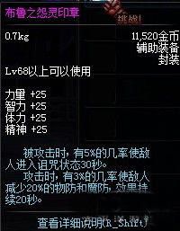 真的new bee么?《DNF》十大被小學(xué)生吹上天的裝備