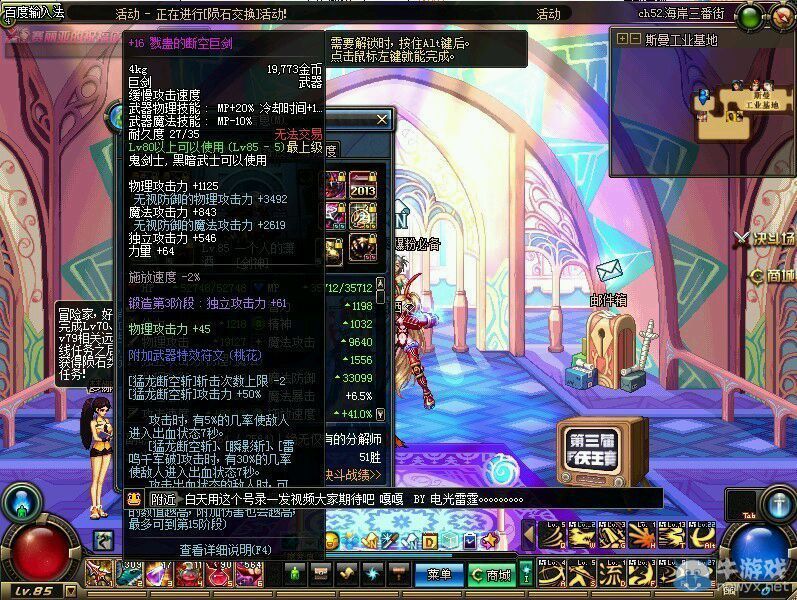 真的new bee么?《DNF》十大被小學(xué)生吹上天的裝備